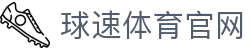welcome-球速体育